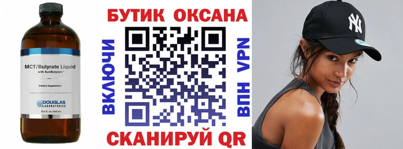 Купить закладки  Лахденпохья  БУТИРАТ 1.4BDO 